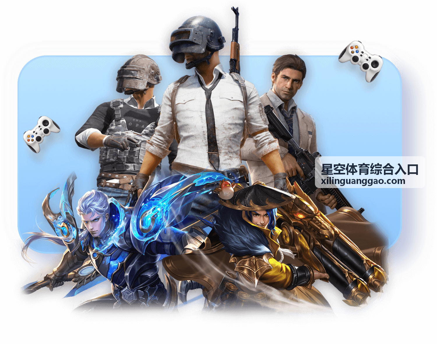 星空体育综合入口 - 热门赛事