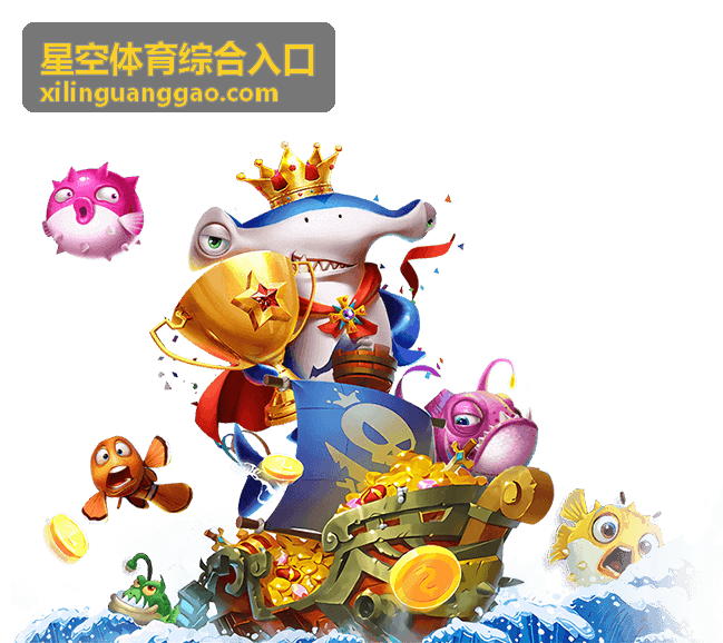 星空体育综合入口 - 数据分析